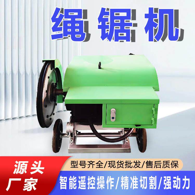 履带绳422锯机金K筋刚串珠钢混凝土22W电动大石功电动式绳锯切割