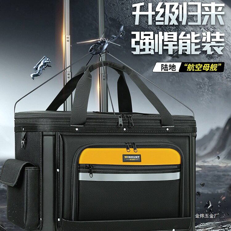 常胜客加厚耐磨拉杆工具包