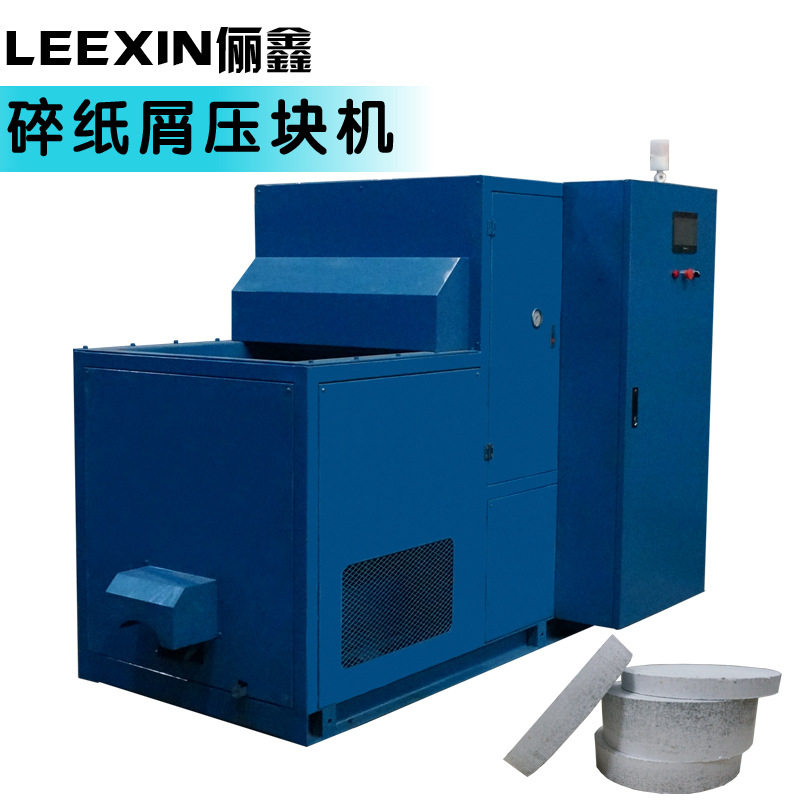 俪鑫碎纸屑压块机高度可调保修