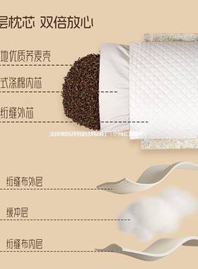 枕头枕季芯纯棉家用儿童成人麦睡眠枕侧睡荞麦皮四XEF通用透荞气