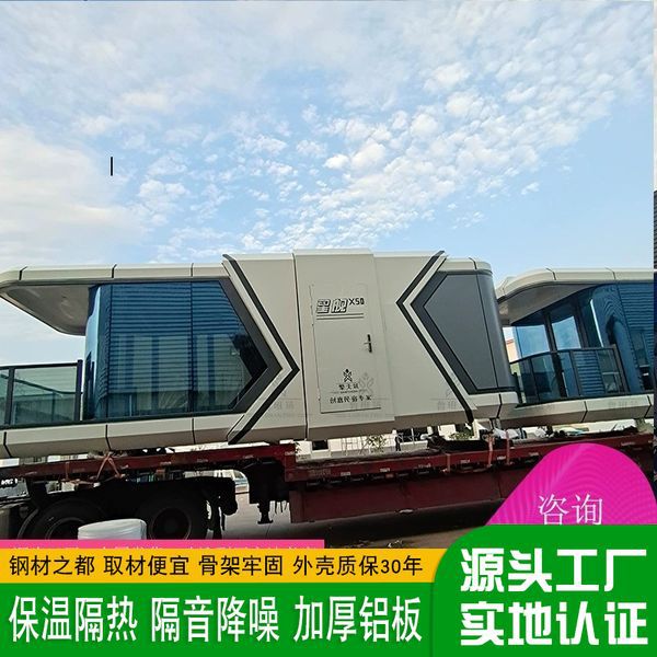 智能移动太空舱民宿工厂直供