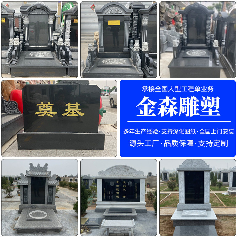 烈士陵园公墓青石花岗岩墓碑