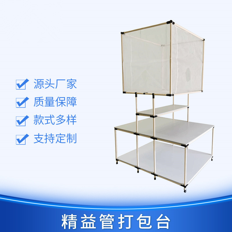 电商云仓精益管分拣台带网兜