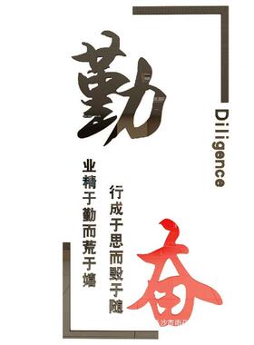 公司企业文化墙励志标语贴贴画班级教室墙布置办公室纸班辅PZV导