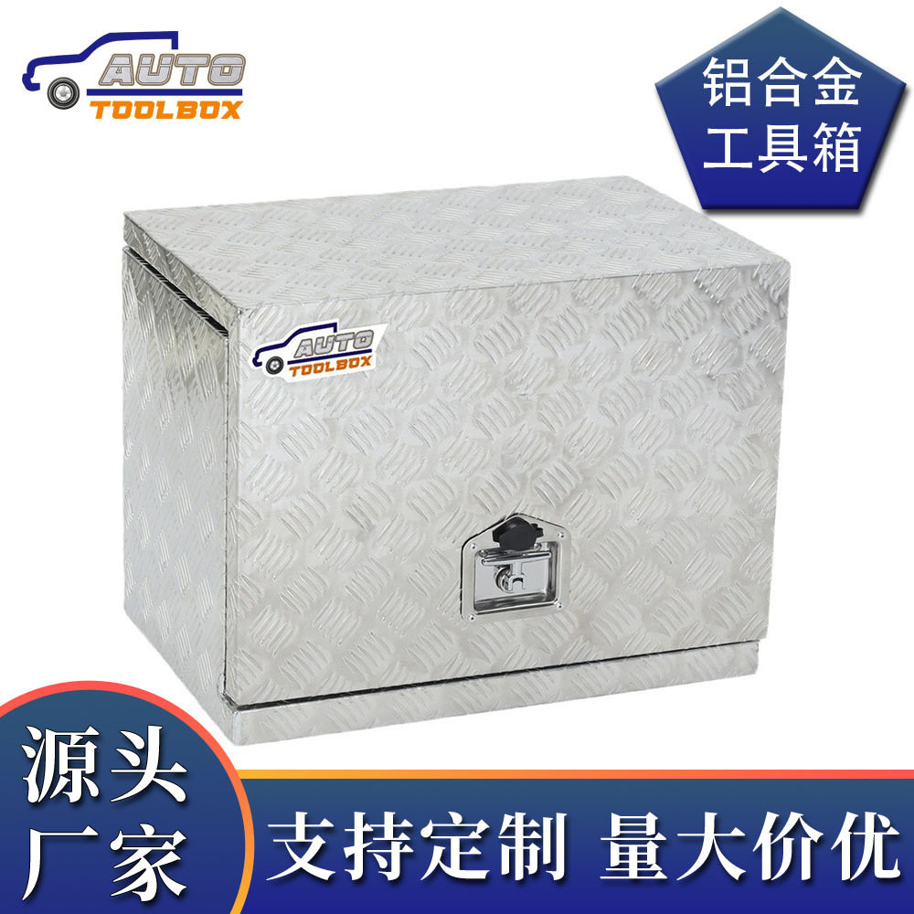 铝合金多功能皮卡车工具收纳箱