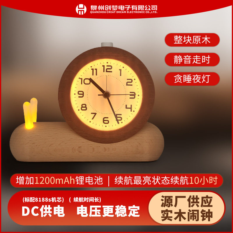 实木北欧静音夜光桌面闹钟