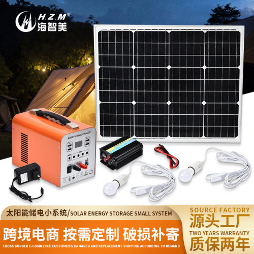 太阳能储能电源300W便携应急
