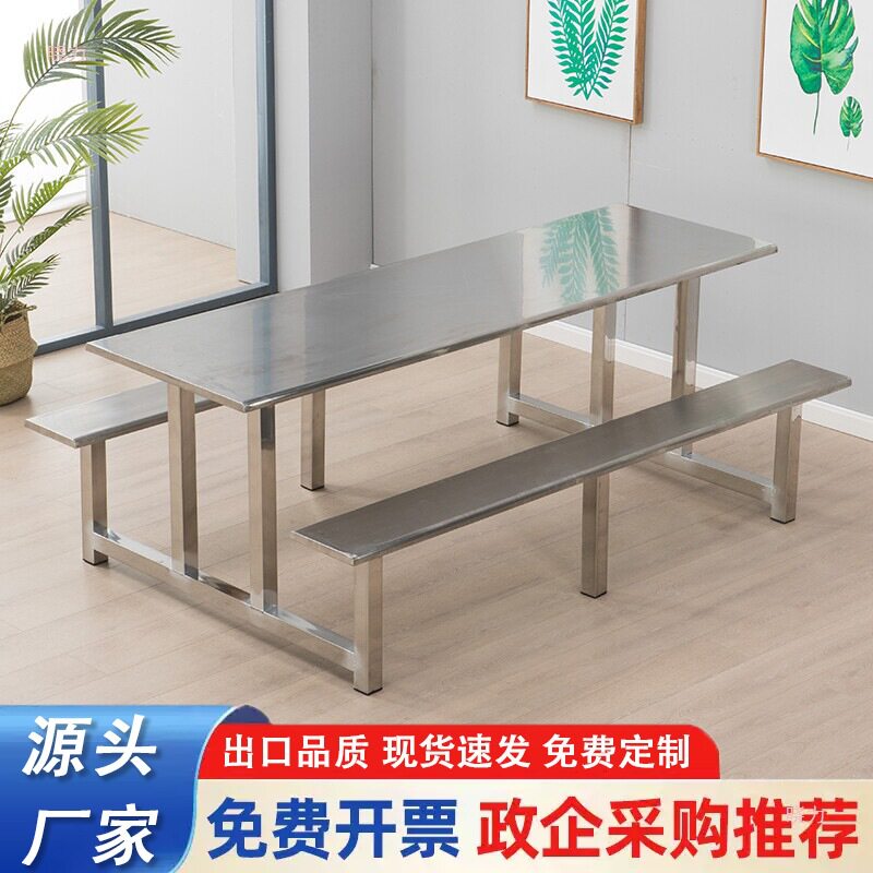 不锈钢连体多人位餐桌椅