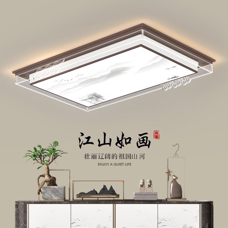 新中式客厅灯大气中国风吸顶灯长方形LED茶室餐厅现代卧室房间灯