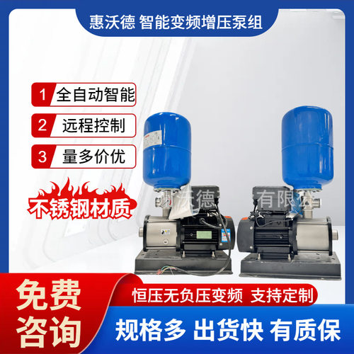 不锈钢卧式多级离心泵智能恒压