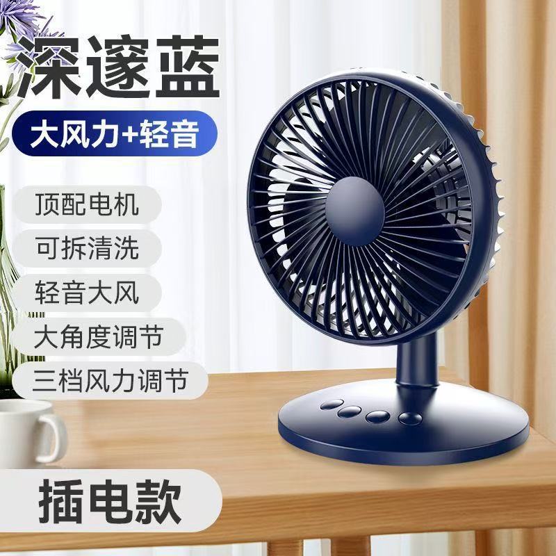 桌面超静音便携迷你风扇
