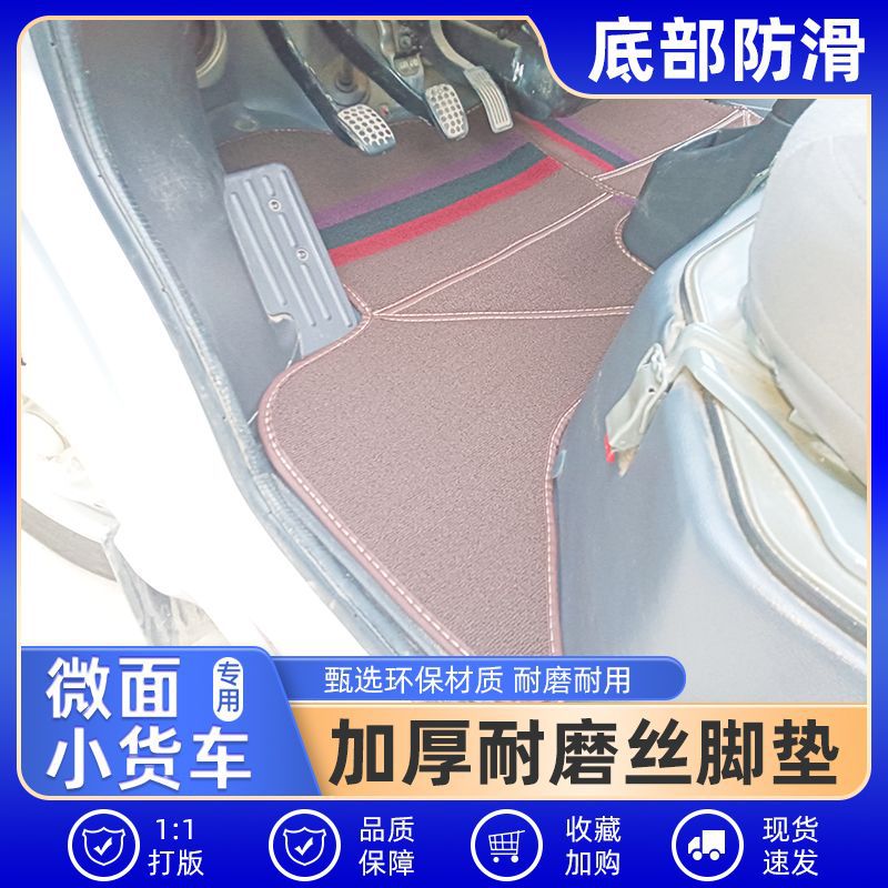 五菱之光6376脚垫之光6400鸿途新之光6388 6390之光6371前排地垫