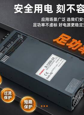 大功率开关电流源S-1000W调OFY1200W压220V交转24V可稳直流开关电