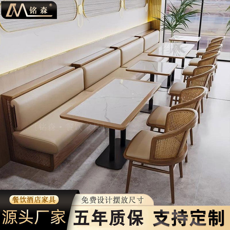 主题餐厅茶楼卡座沙发日料中式面馆编藤实木桌椅组合饭店餐饮家具