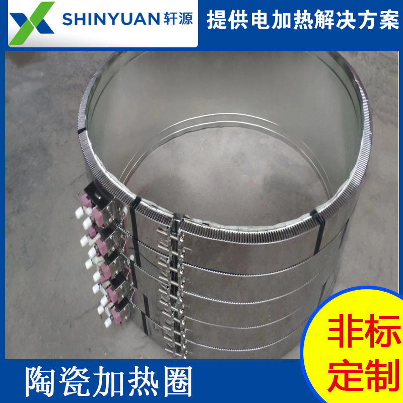 厂家直销陶瓷加热圈陶瓷发热圈注塑机电热圈挤出机加热圈抽粒机加
