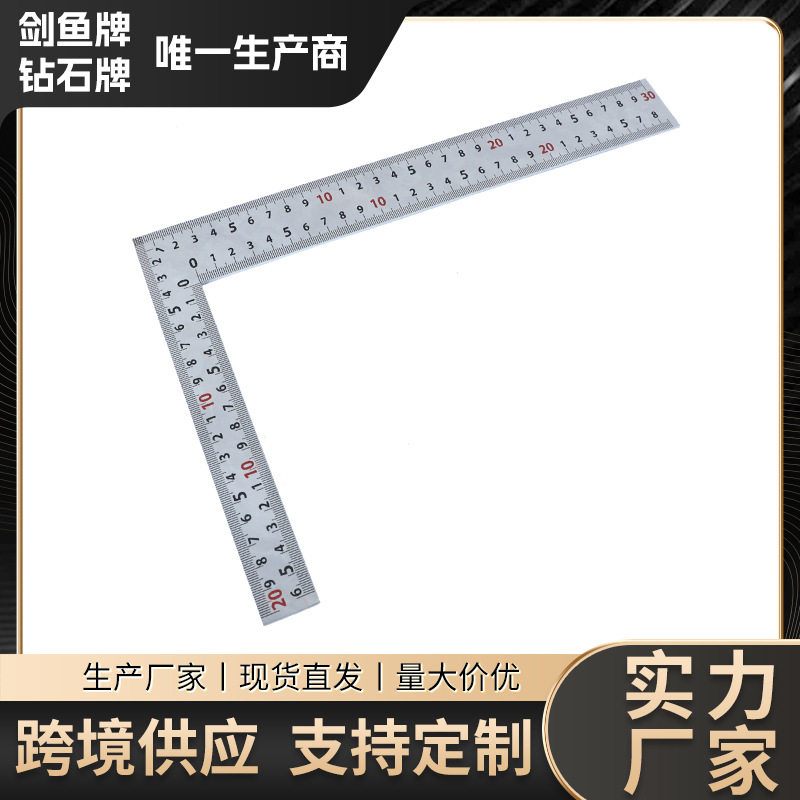 厂家直供加厚不锈钢L型直角尺