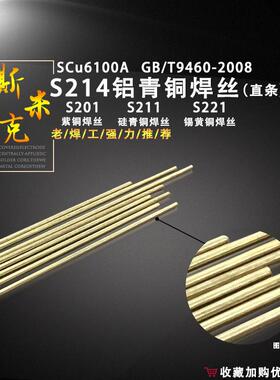 上斯米克S9411镍铜1钛焊丝海ERNiCu-7SNi0MVX60焊丝蒙乃尔60.62.0