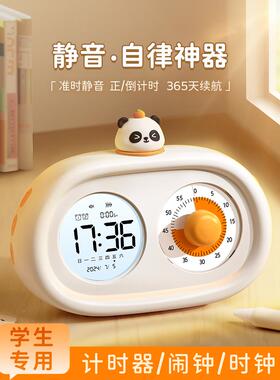 ≈可视律化计器小学生自儿童学习智能闹管JRB钟时间理时定时