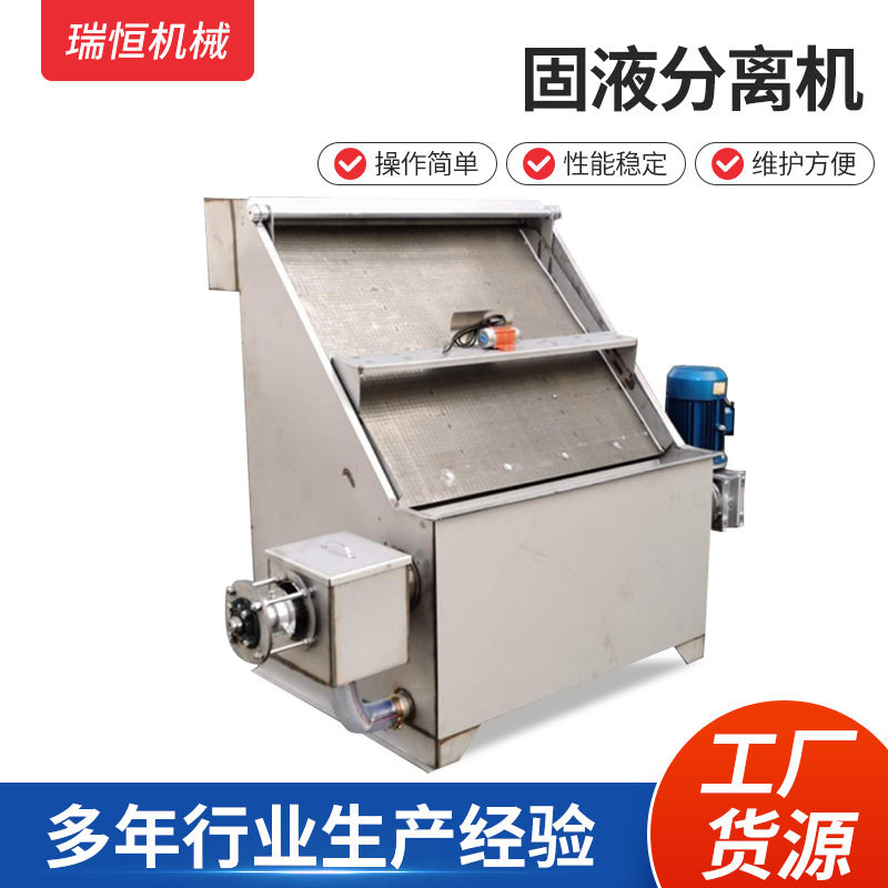 全自动猪粪干湿分离脱水机