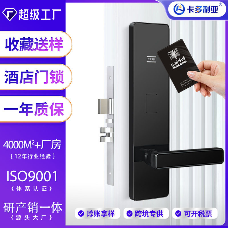 酒店门锁刷卡锁公寓民宿感应锁电子锁出租房智能门锁宾馆磁卡锁