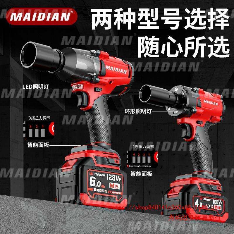 牧-田款大扭汽修扳手无刷功率523电充电冲击力锂架子大工扭力电风