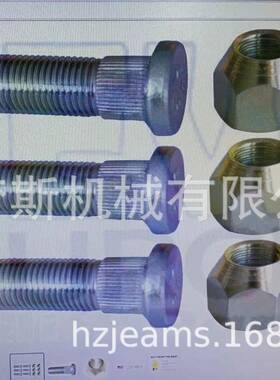 6件装924GHO3-10800向螺柱+6件装643方43-199001螺母叉1车