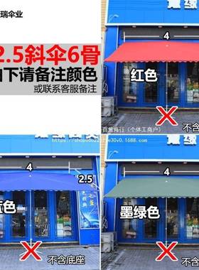 做阳生意遮伞大伞户外摆摊店伞收缩折铺叠门四方斜坡DOA面门斜面