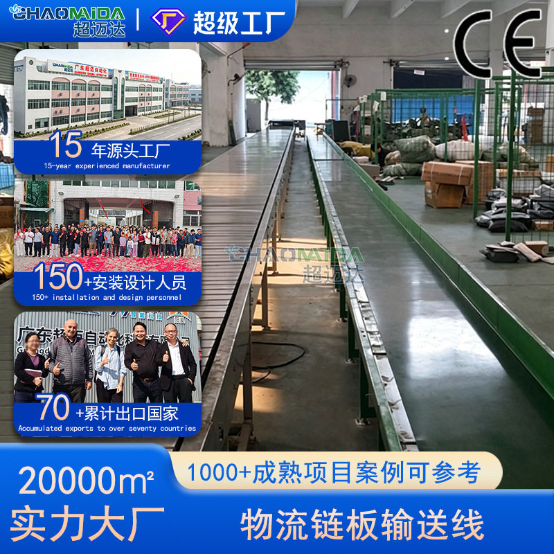 整场规划大型物流分拣输送线重型链板传送线自行车组装线流水线