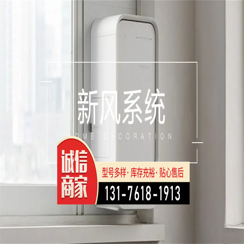 双向流全热交换新风机除霾甲醛