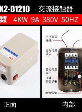 磁力启动NIFA空压机磁配件开关4KW7.5K15KWW打气泵电机保护器启动
