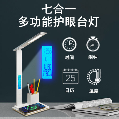 LED显示数屏多功能台灯时闹钟护眼学习灯专用折叠触摸智能阅读灯