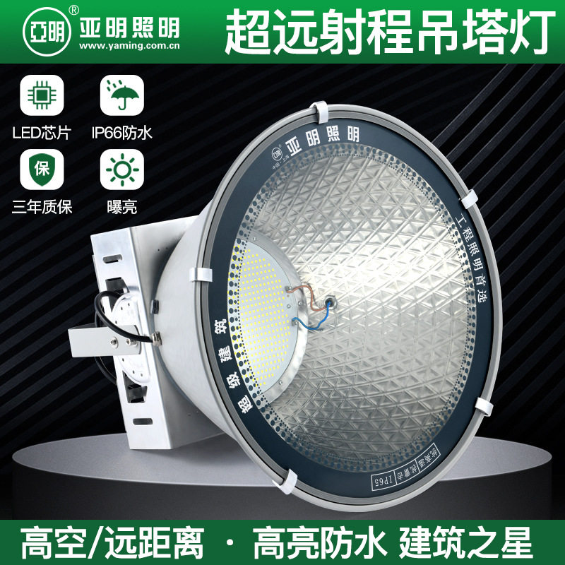 LED工地塔吊探照灯超亮防水
