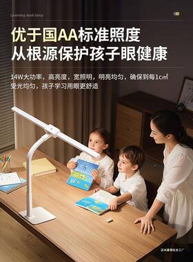 台学ZAI习眼灯国AA学写生儿童书护桌面作业全灯光谱写字新款工作
