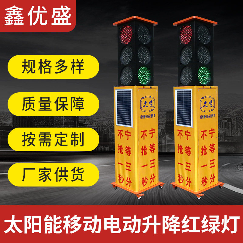 太阳能升降式红绿灯路口交通指示灯柱体交通信号指示灯