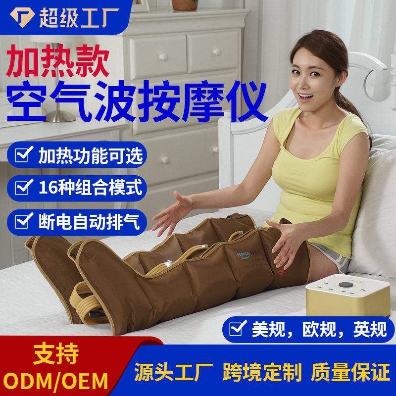 腿部加热理疗按摩器空气波全身经络疏通热敷气压足疗按摩仪足底