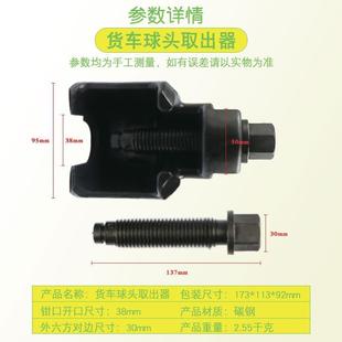 气球头取向出器球头螺帽手动汽车转杆摇臂货车笼拆卸拉动马球VNO