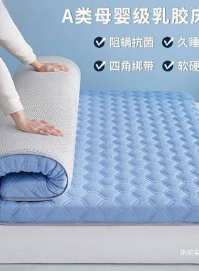 025款乳胶床垫学家用软垫床褥2榻榻米新加厚生宿舍QWI海绵床垫四