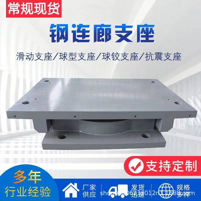 固定铰接支座钢结构抗震球型钢支座网架万向滑动球形支座盆式支座