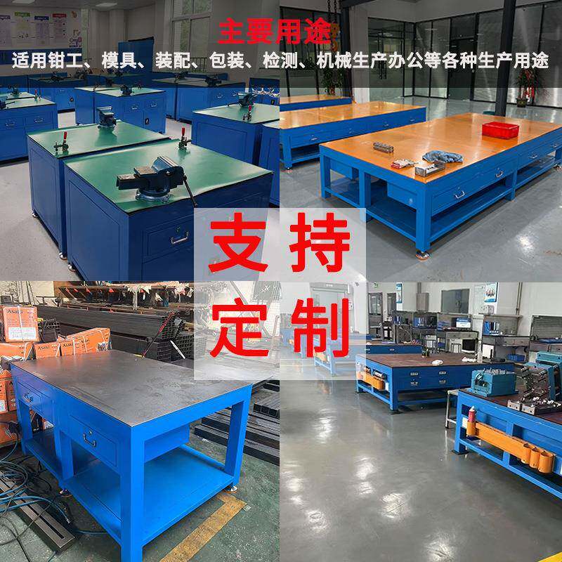 重型工作维台钳工水台加厚模模具装配桌带虎钳修磨钢LNF板飞操作