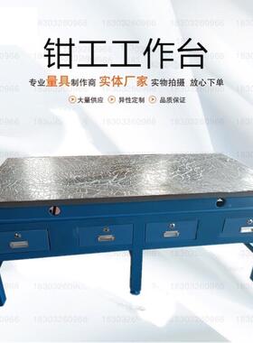 型具铸铁钢平台接平焊板TKG抛光审模桌铸铁模钳工工作台焊工桌板