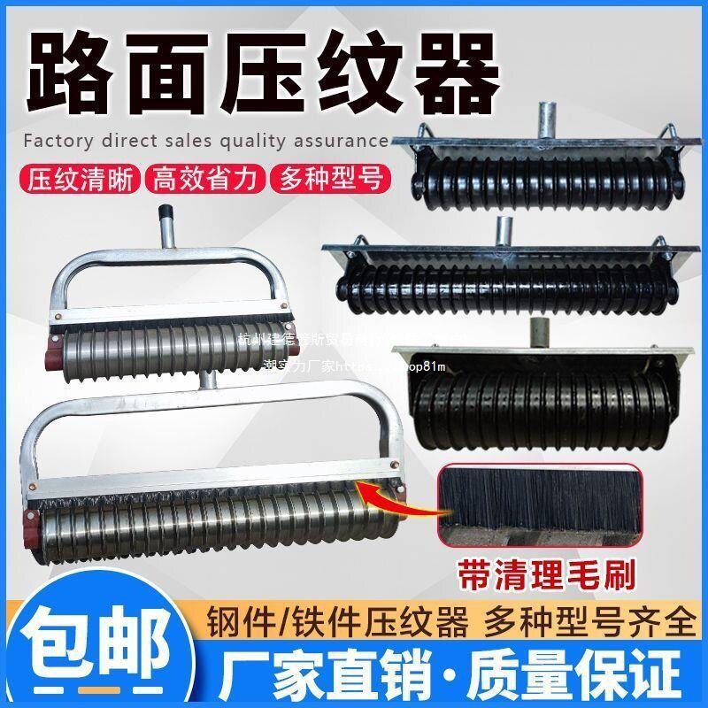 刻纹机压花器拉纹器滚轮马路