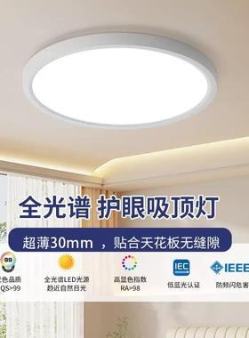 全光l谱ed三防NGD吸顶灯超薄圆形卧走室灯浴室阳廊台厨卫中山灯具
