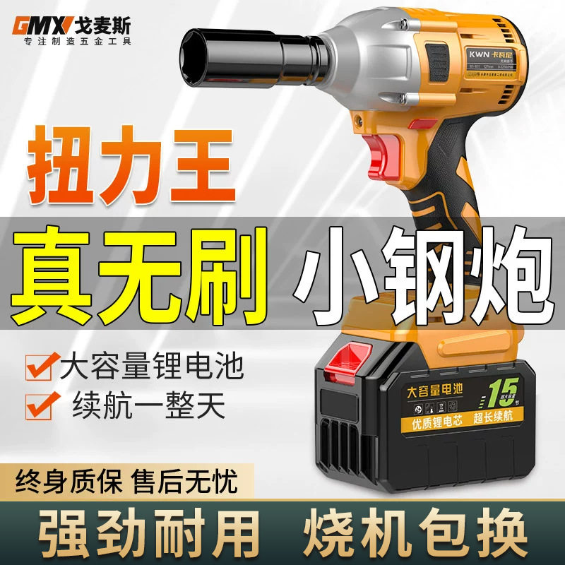 无刷锂电大扭力冲击扳手