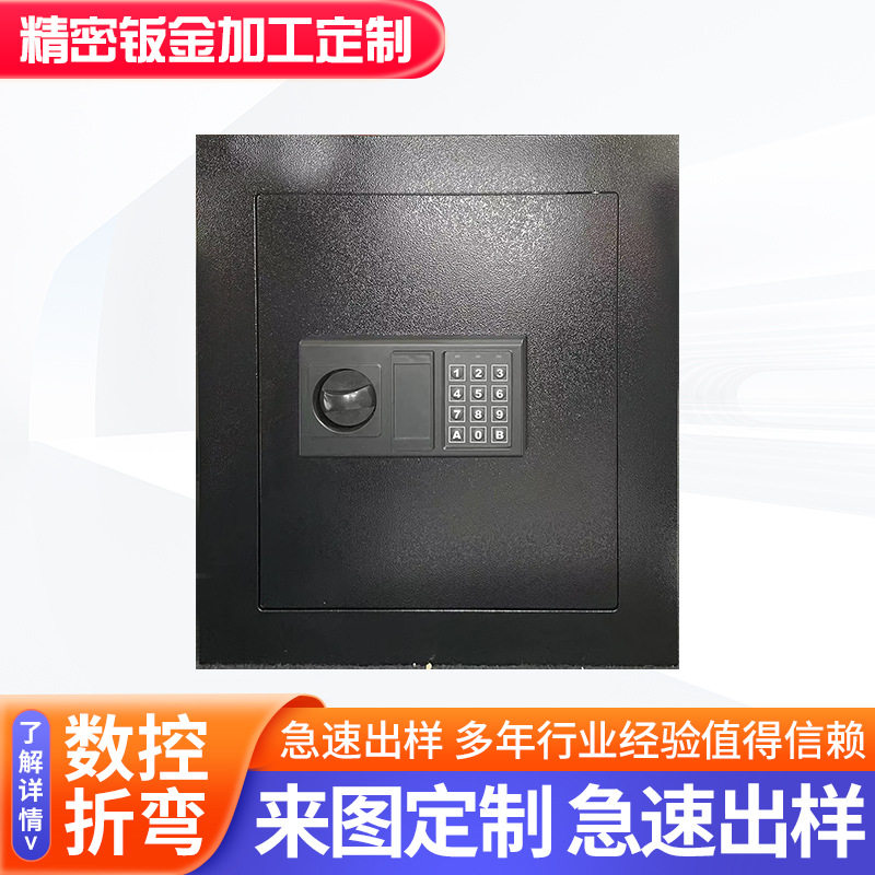 智能全钢便携迷你家用保险柜