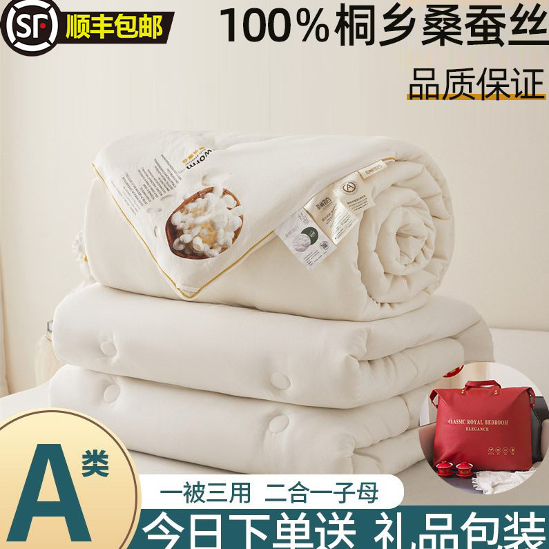 桐乡手工全棉加厚子母蚕丝被