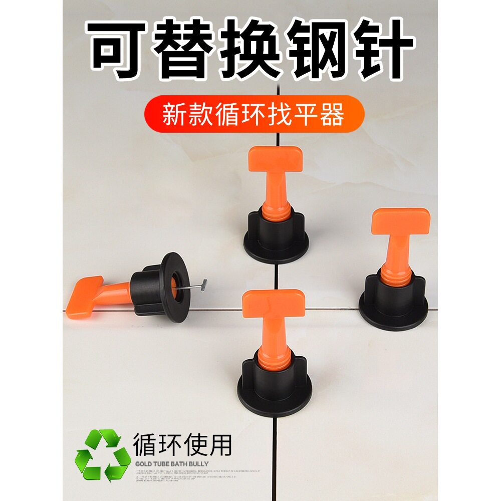 瓷砖找平调平十字卡架