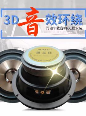 6比亚迪F3FF0L3汽车前x门改装后备高箱69音响喇叭重6.5寸低音