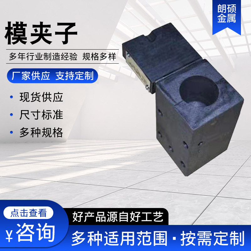 防雷器材模夹子放热焊接模?