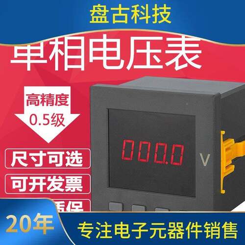 智能数单三相电显压表380DG96-3AV相450V高精度交流电压表三相电