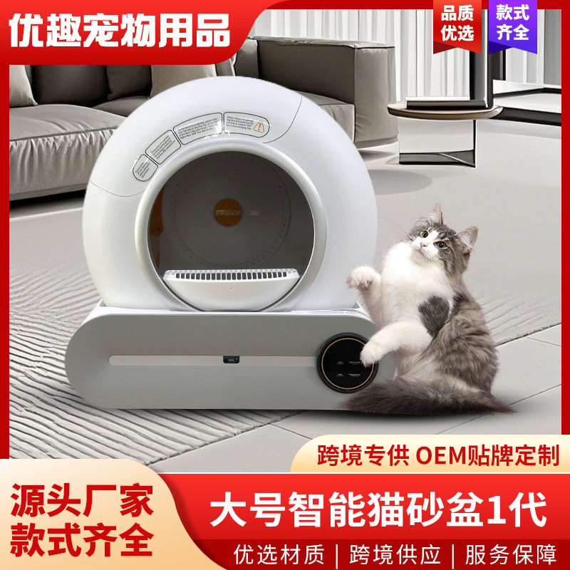 全自动智能猫砂盆封闭式APP控制